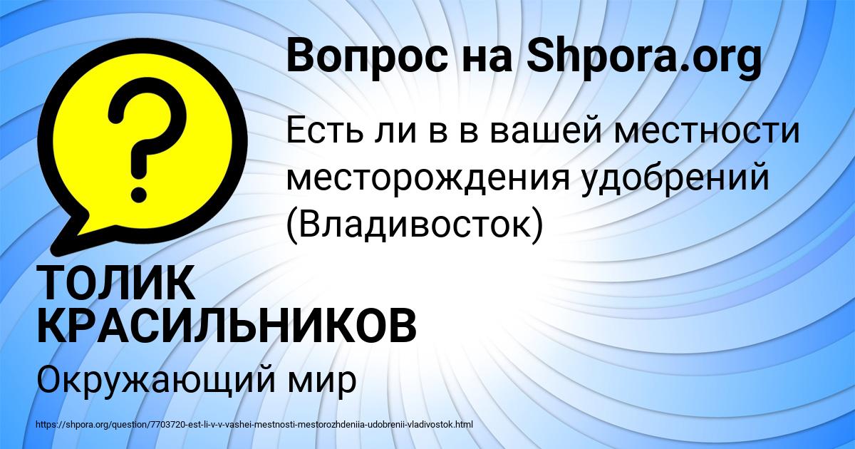 Картинка с текстом вопроса от пользователя ТОЛИК КРАСИЛЬНИКОВ