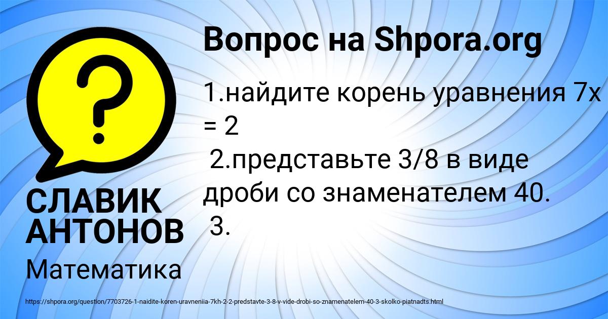 Картинка с текстом вопроса от пользователя СЛАВИК АНТОНОВ