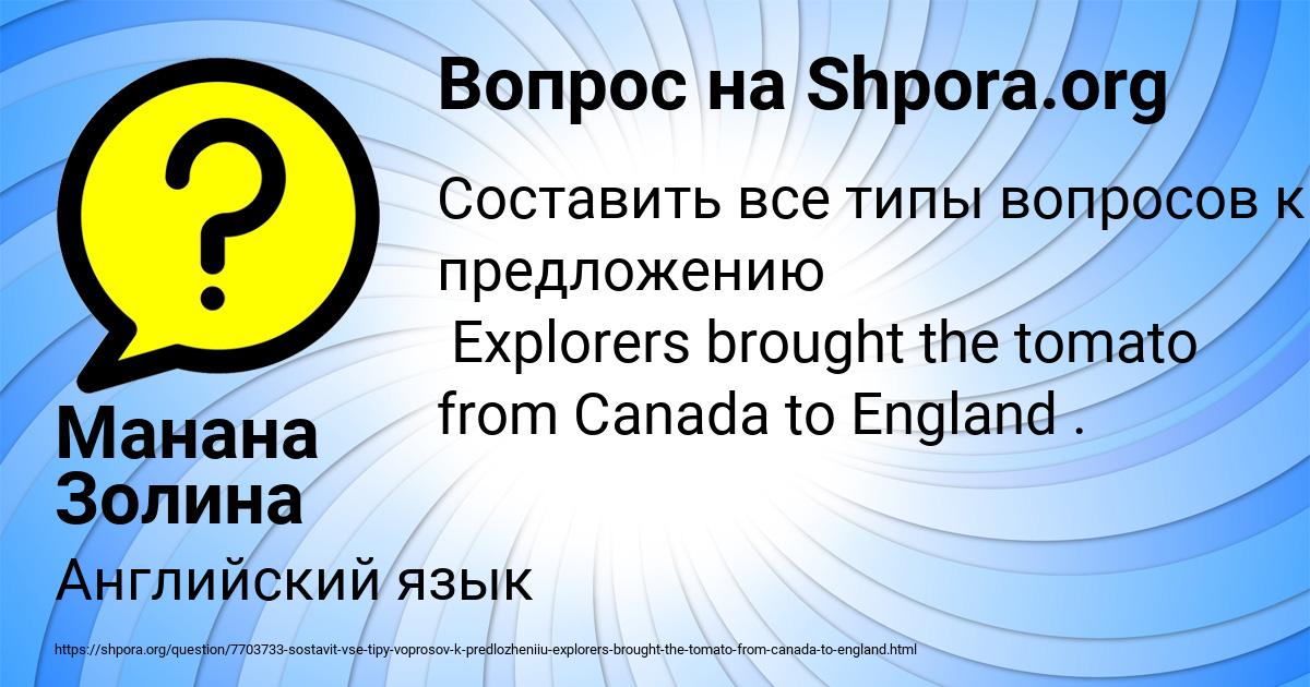 Картинка с текстом вопроса от пользователя Манана Золина