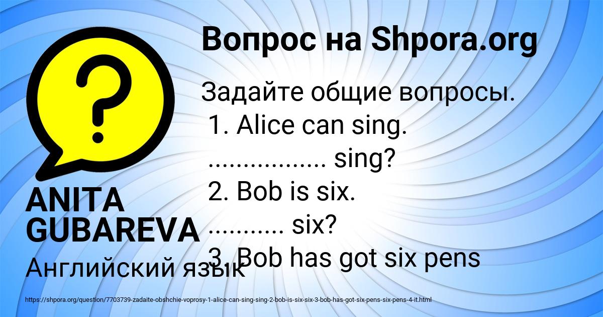 Картинка с текстом вопроса от пользователя ANITA GUBAREVA