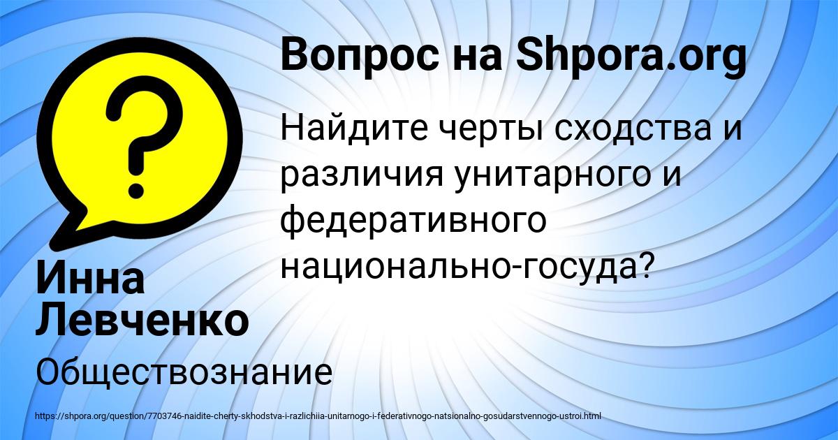 Картинка с текстом вопроса от пользователя Инна Левченко