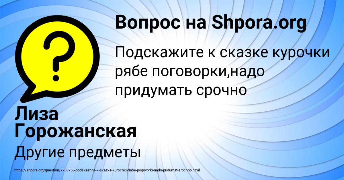 Картинка с текстом вопроса от пользователя Лиза Горожанская