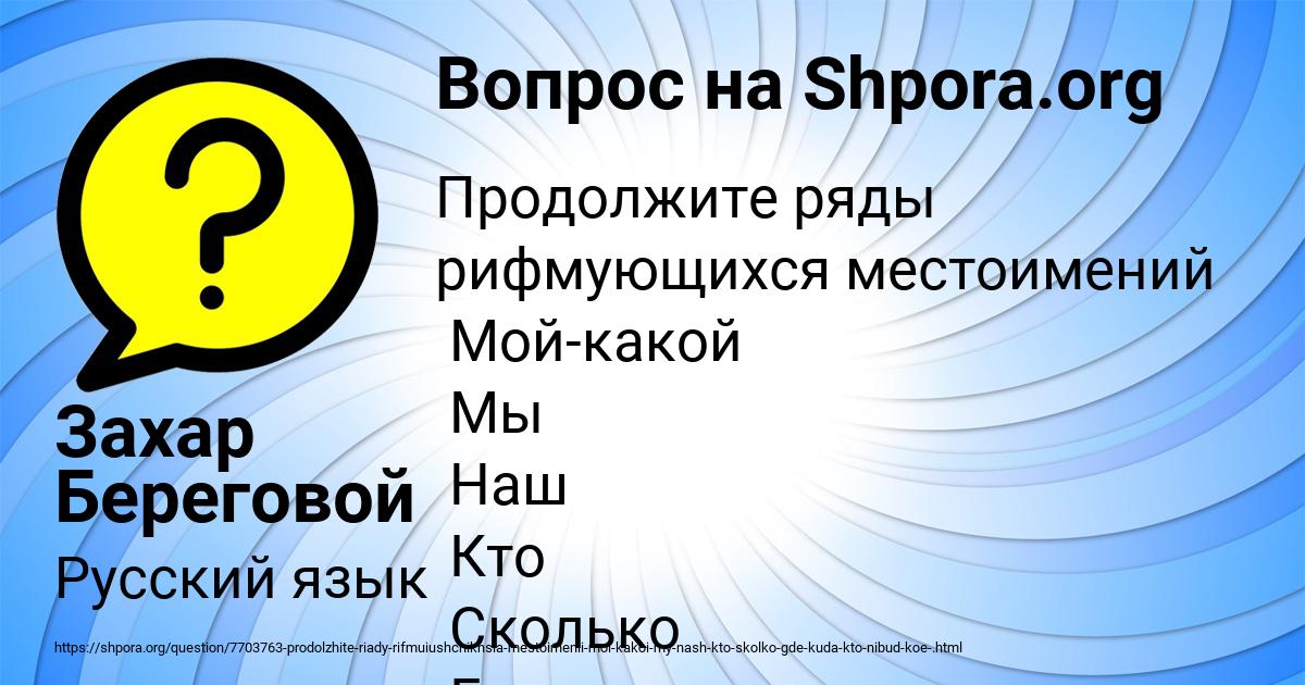 Картинка с текстом вопроса от пользователя Захар Береговой