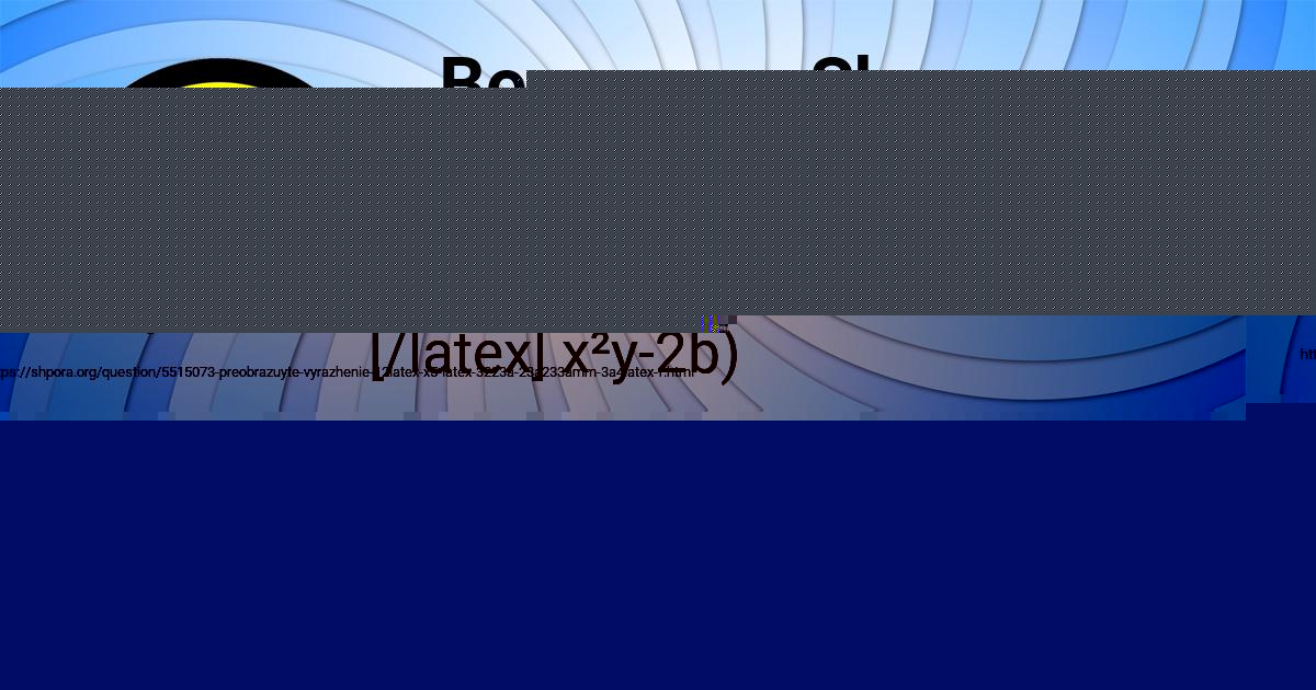 Картинка с текстом вопроса от пользователя Милена Селифонова