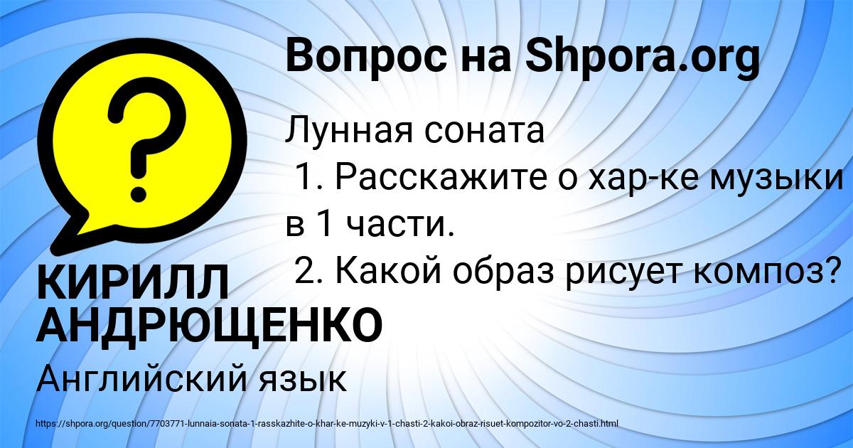 Картинка с текстом вопроса от пользователя КИРИЛЛ АНДРЮЩЕНКО