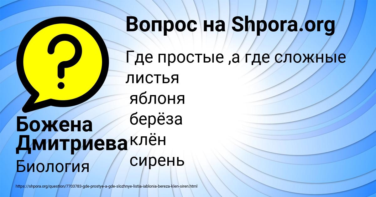 Картинка с текстом вопроса от пользователя Божена Дмитриева