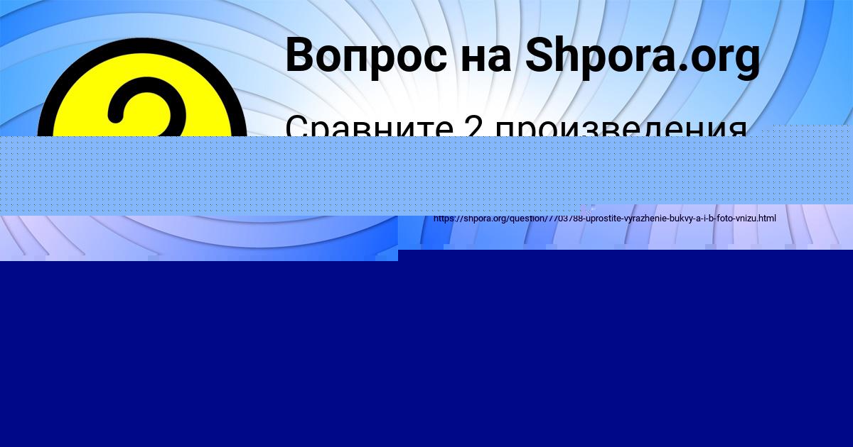 Картинка с текстом вопроса от пользователя КАТЮША ЛЕВЧЕНКО