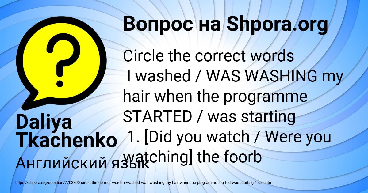 Картинка с текстом вопроса от пользователя Daliya Tkachenko