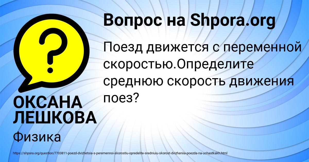 Картинка с текстом вопроса от пользователя ОКСАНА ЛЕШКОВА