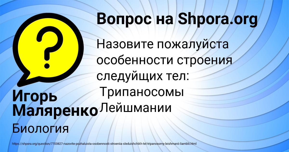 Картинка с текстом вопроса от пользователя Игорь Маляренко