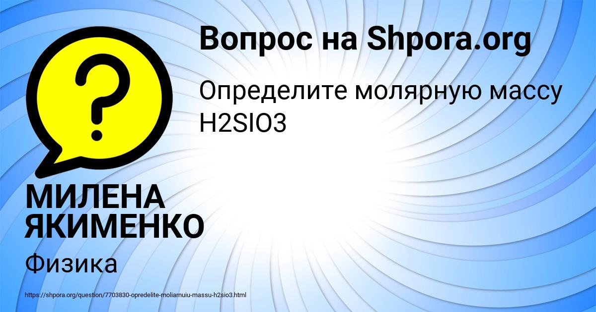 Картинка с текстом вопроса от пользователя МИЛЕНА ЯКИМЕНКО