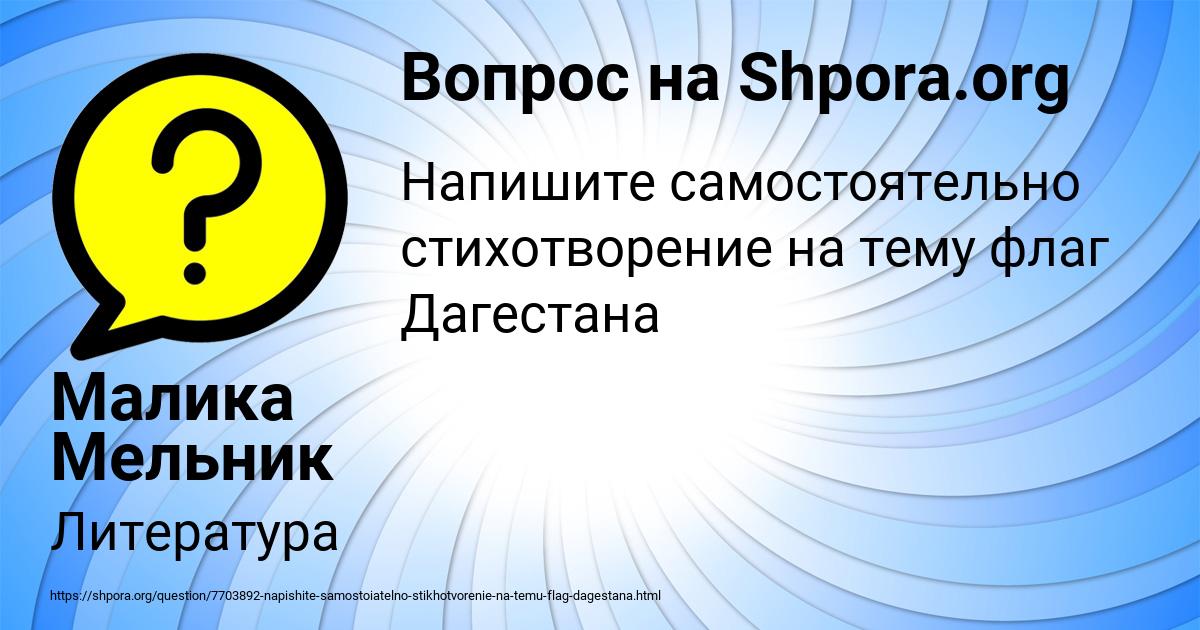 Картинка с текстом вопроса от пользователя Малика Мельник