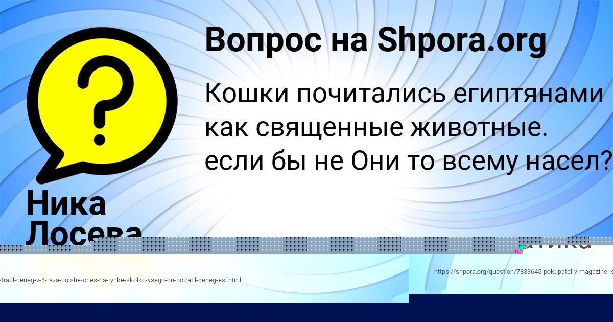 Картинка с текстом вопроса от пользователя Ника Лосева
