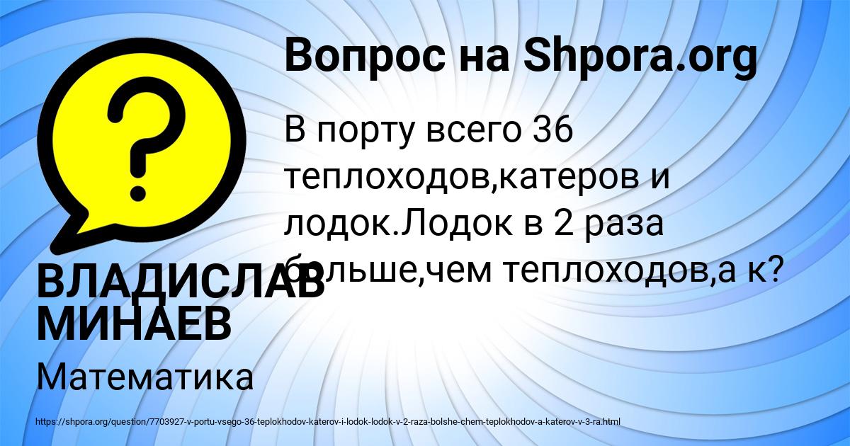 Картинка с текстом вопроса от пользователя ВЛАДИСЛАВ МИНАЕВ