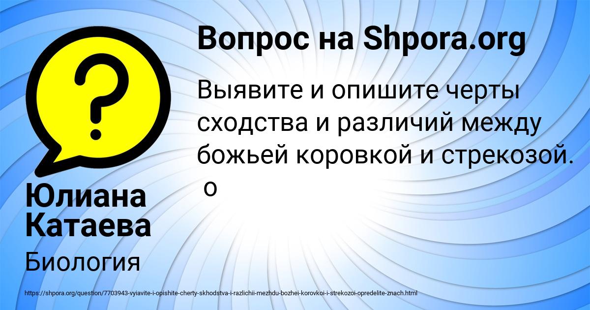 Картинка с текстом вопроса от пользователя Юлиана Катаева