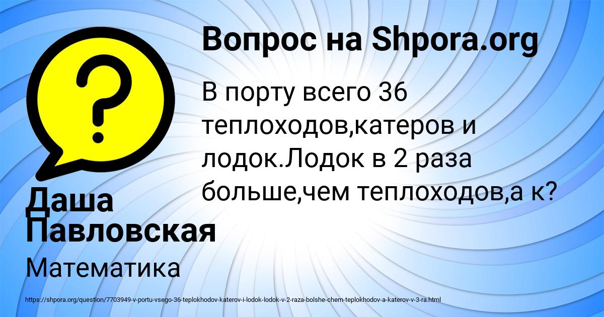 Картинка с текстом вопроса от пользователя Даша Павловская