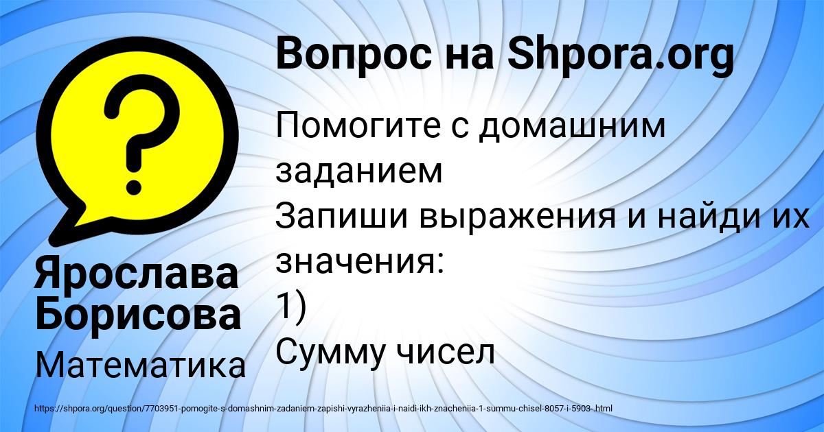 Картинка с текстом вопроса от пользователя Ярослава Борисова