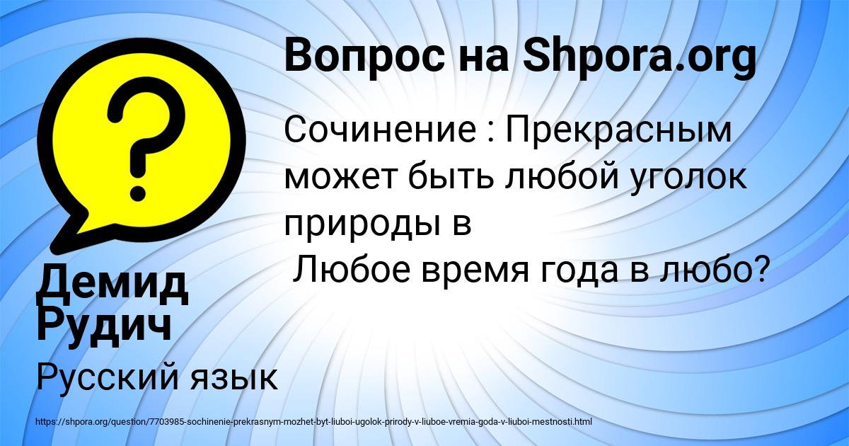 Картинка с текстом вопроса от пользователя Демид Рудич