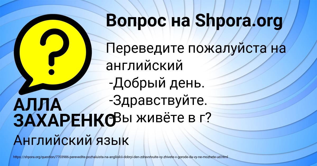 Картинка с текстом вопроса от пользователя АЛЛА ЗАХАРЕНКО