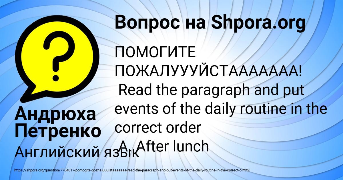 Картинка с текстом вопроса от пользователя Андрюха Петренко
