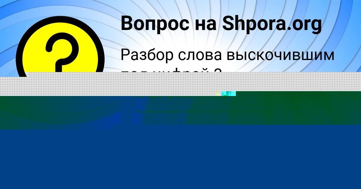 Картинка с текстом вопроса от пользователя Евгения Ефименко