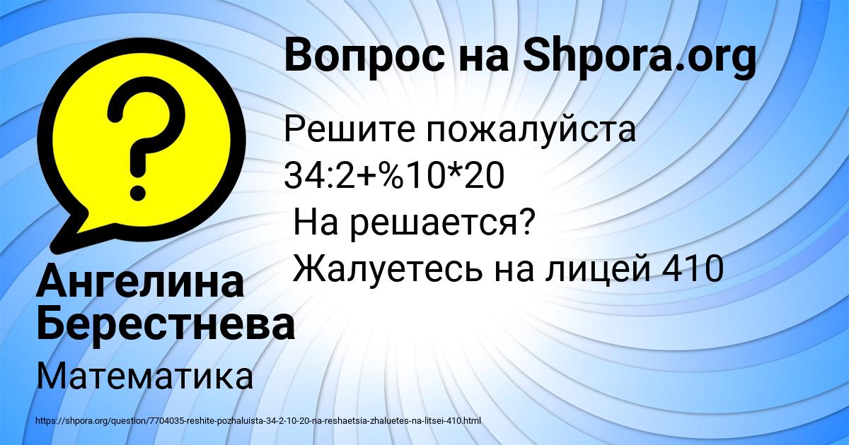 Картинка с текстом вопроса от пользователя Ангелина Берестнева