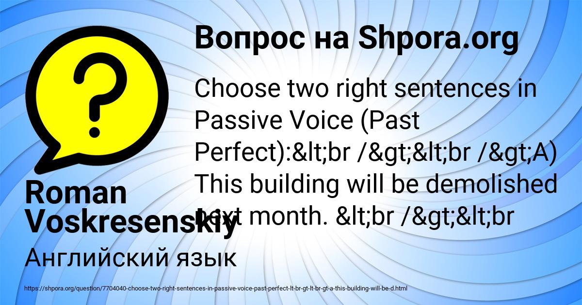 Картинка с текстом вопроса от пользователя Roman Voskresenskiy