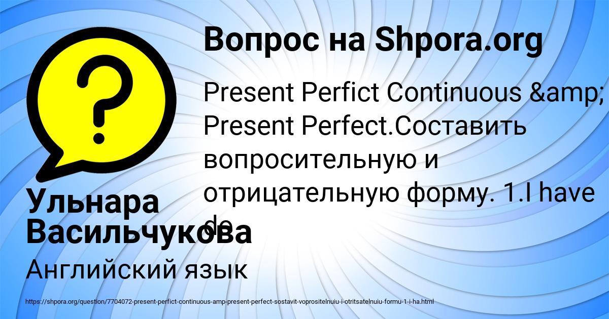 Картинка с текстом вопроса от пользователя Ульнара Васильчукова