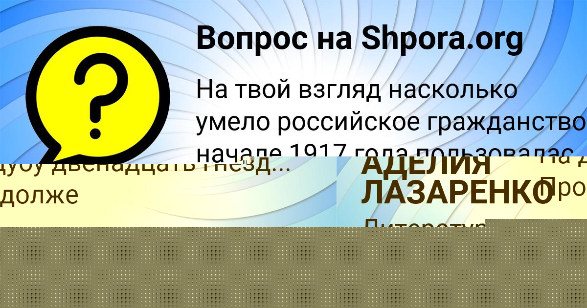 Картинка с текстом вопроса от пользователя Константин Дорошенко