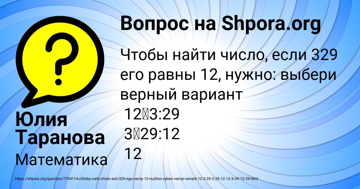 Картинка с текстом вопроса от пользователя Юлия Таранова