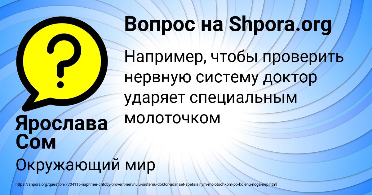 Картинка с текстом вопроса от пользователя Ярослава Сом