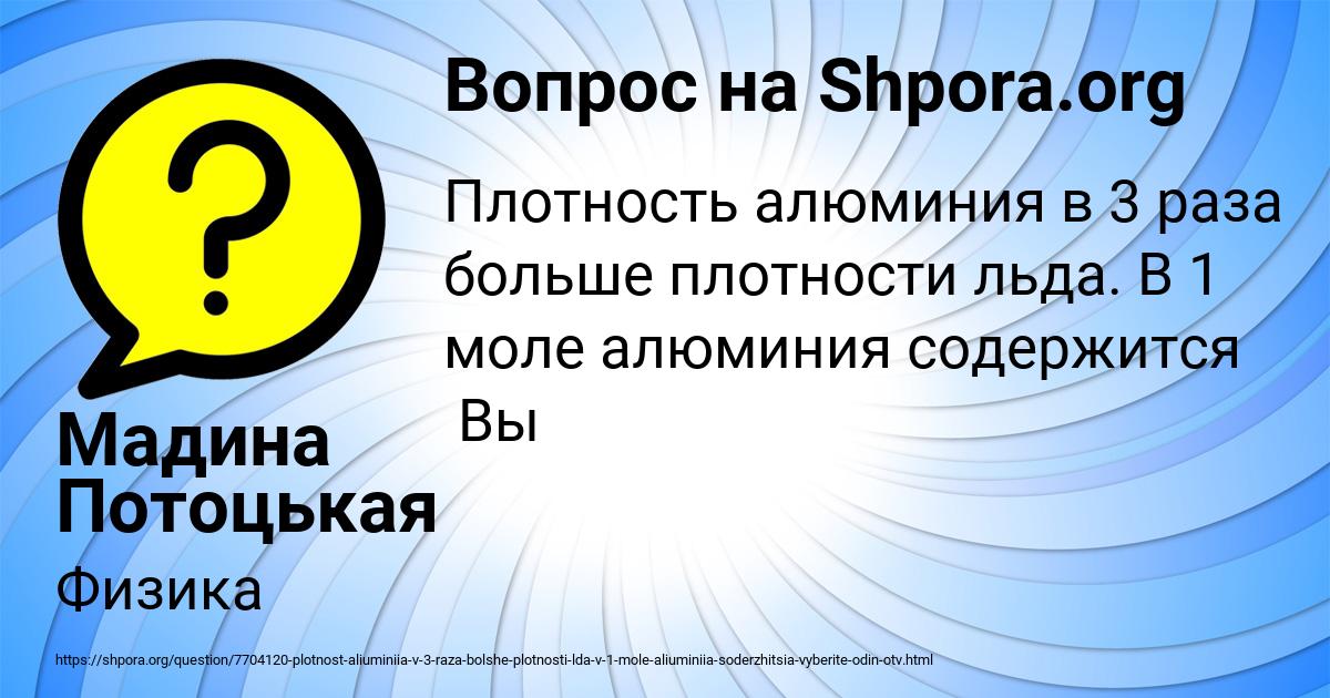 Картинка с текстом вопроса от пользователя Мадина Потоцькая