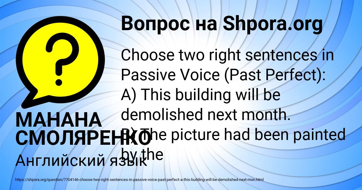 Картинка с текстом вопроса от пользователя МАНАНА СМОЛЯРЕНКО