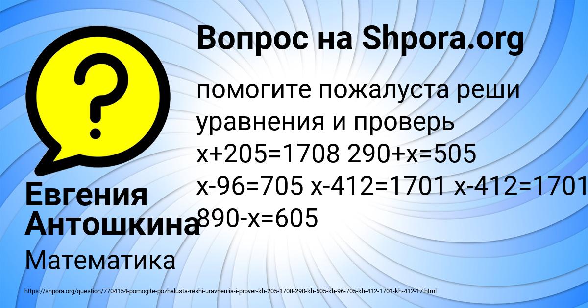 Картинка с текстом вопроса от пользователя Евгения Антошкина