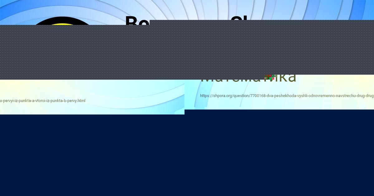 Картинка с текстом вопроса от пользователя КСЕНИЯ ВОЛОШЫН
