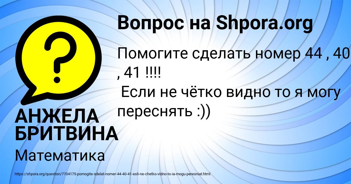 Картинка с текстом вопроса от пользователя АНЖЕЛА БРИТВИНА