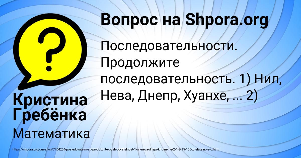 Картинка с текстом вопроса от пользователя Кристина Гребёнка