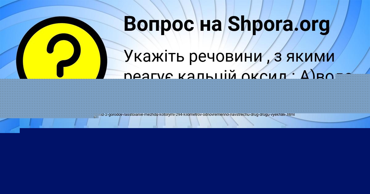 Картинка с текстом вопроса от пользователя Матвей Цветков