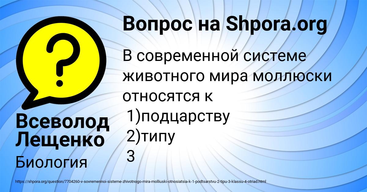 Картинка с текстом вопроса от пользователя Всеволод Лещенко