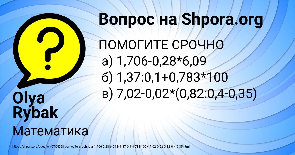 Картинка с текстом вопроса от пользователя Olya Rybak