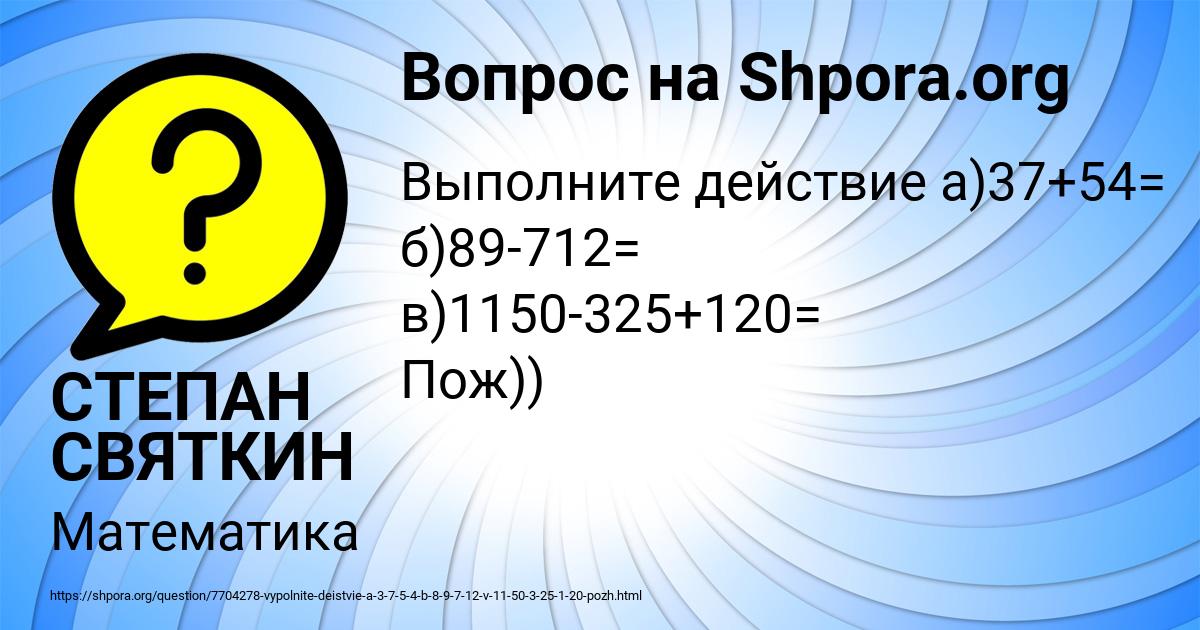 Картинка с текстом вопроса от пользователя СТЕПАН СВЯТКИН