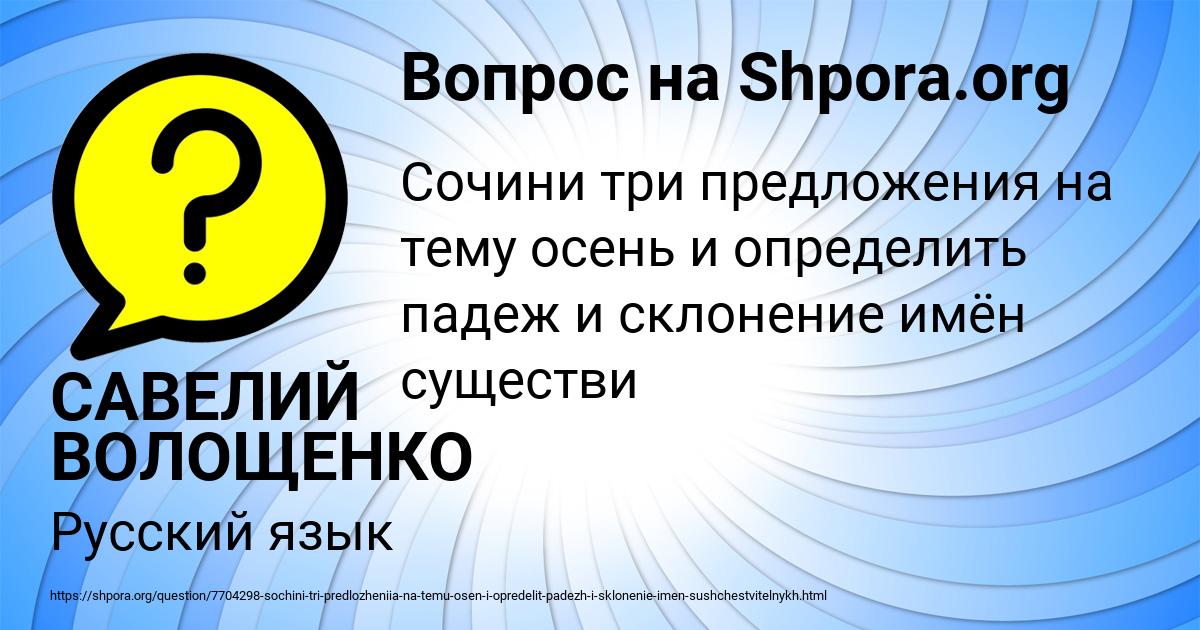 Картинка с текстом вопроса от пользователя САВЕЛИЙ ВОЛОЩЕНКО