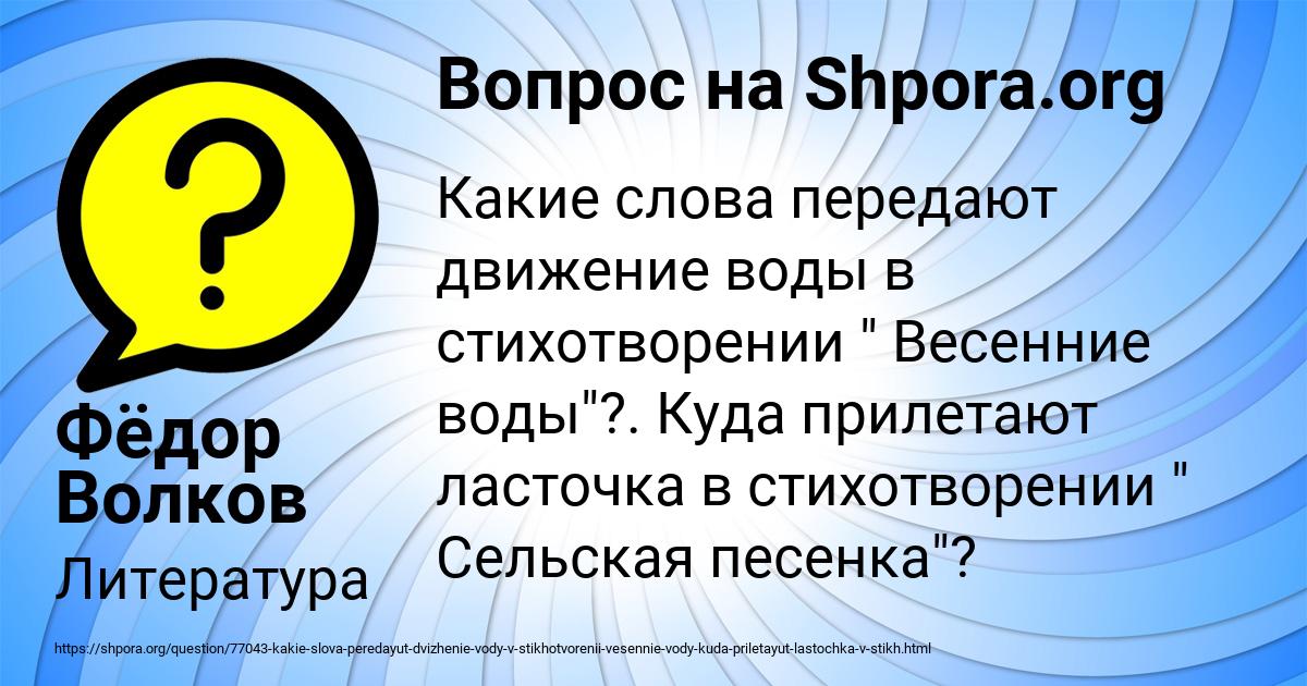 Картинка с текстом вопроса от пользователя Фёдор Волков