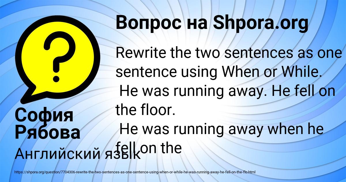 Картинка с текстом вопроса от пользователя София Рябова