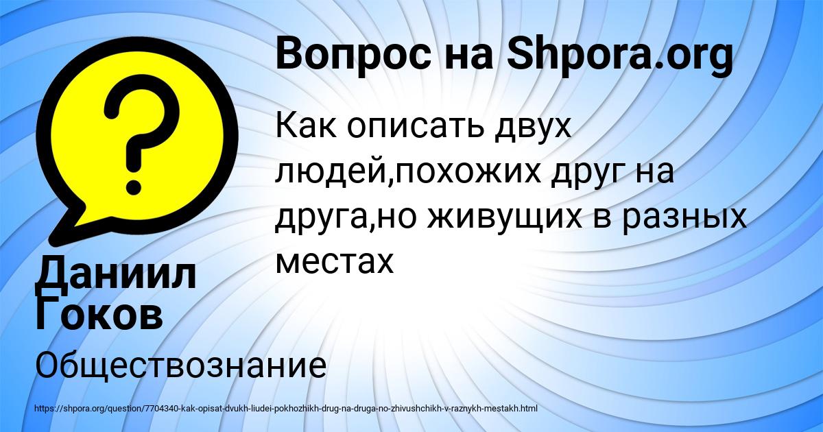 Картинка с текстом вопроса от пользователя Даниил Гоков