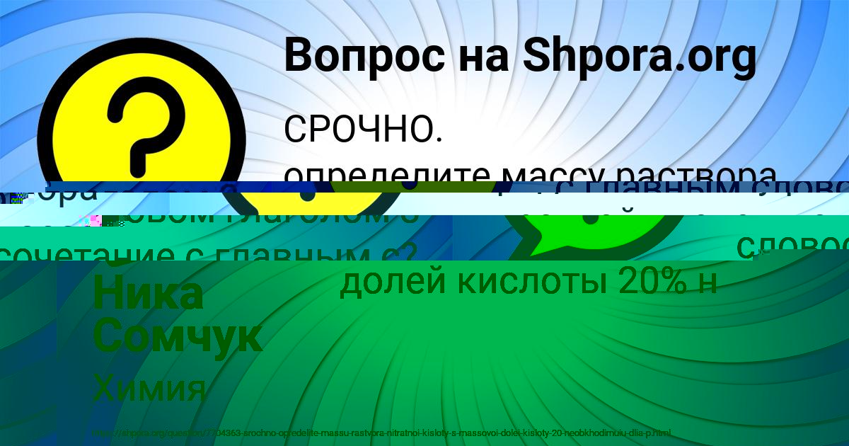 Картинка с текстом вопроса от пользователя Ника Сомчук