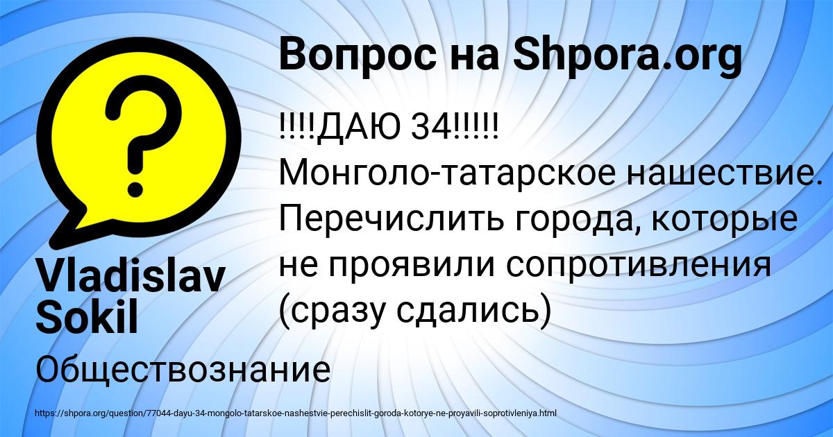 Картинка с текстом вопроса от пользователя Vladislav Sokil
