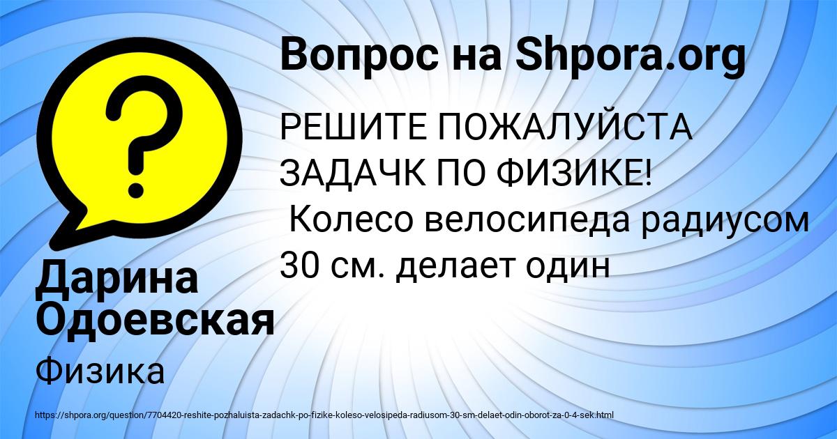 Картинка с текстом вопроса от пользователя Дарина Одоевская