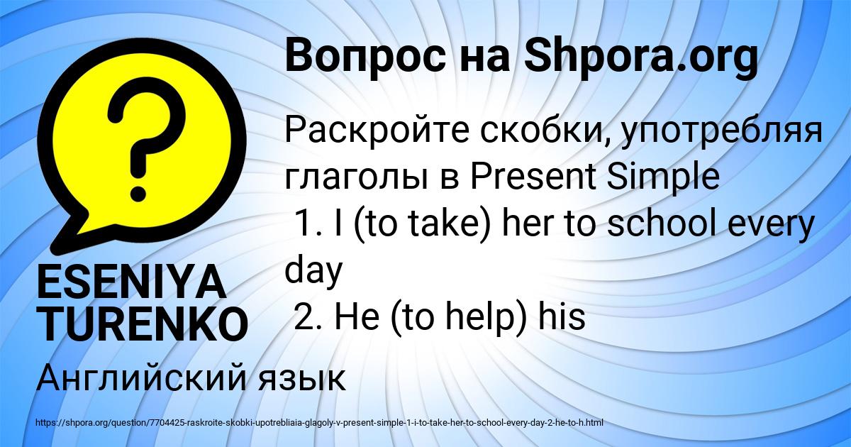 Картинка с текстом вопроса от пользователя ESENIYA TURENKO