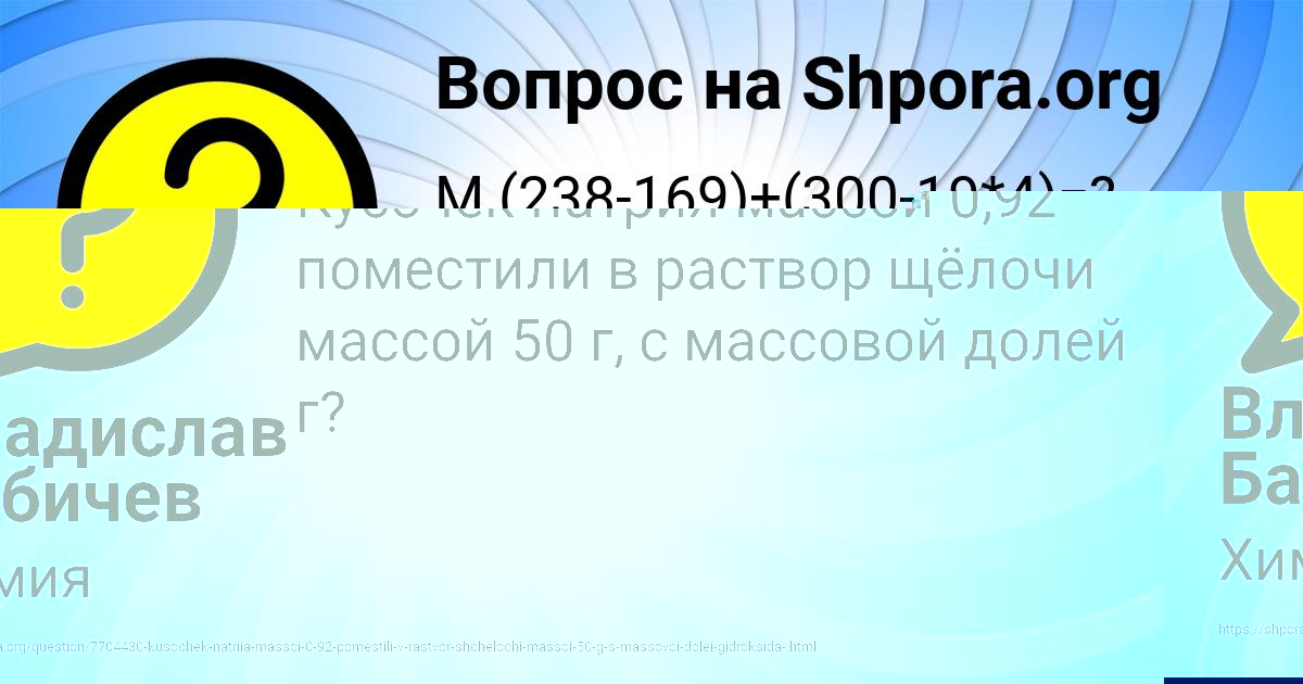 Картинка с текстом вопроса от пользователя Владислав Бабичев
